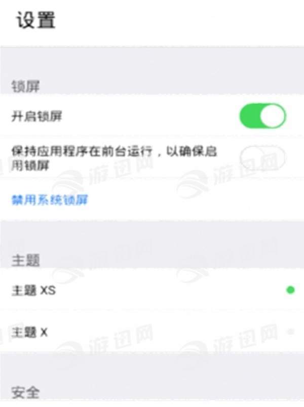 iPhoneXS苹果锁屏主题壁纸软件最新版截图1