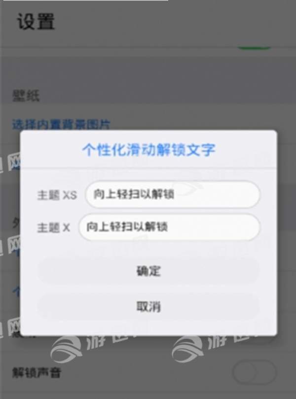 iPhoneXS苹果锁屏主题壁纸软件最新版截图3