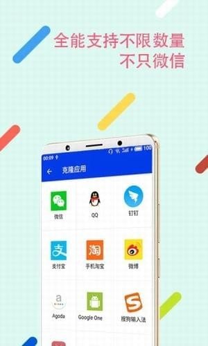 悟空多开分身(去广告免vip)破解最新版截图1