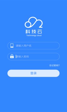 科技云手机版截图1