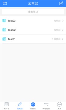 科技云手机版截图5