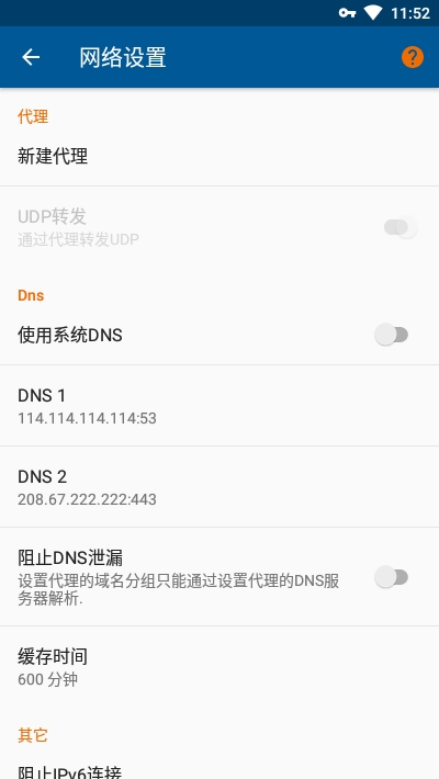 NetPatch防火墙最新版截图3