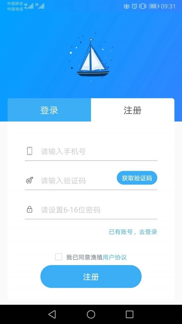 渔殖截图4