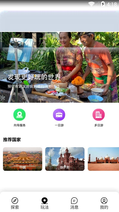 Joymakr造美客截图5