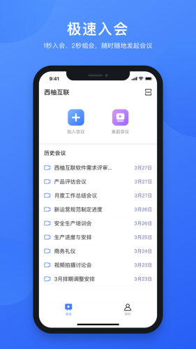 西柚互联截图1