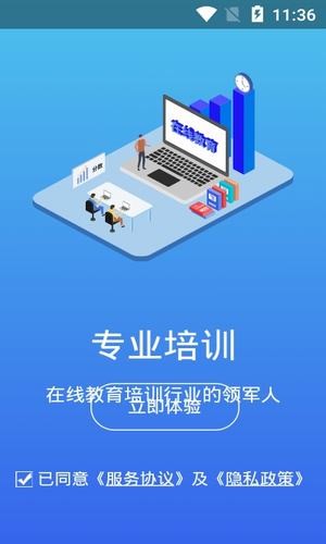 雒城学堂截图2