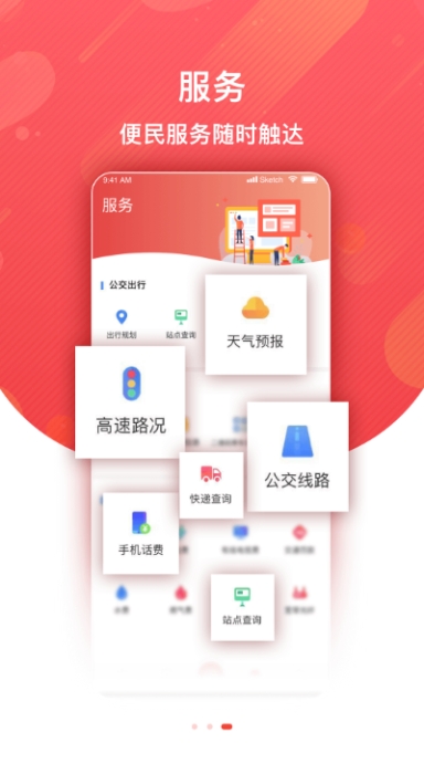 冀云海兴截图1