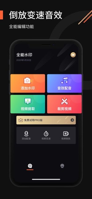 全能水印截图3