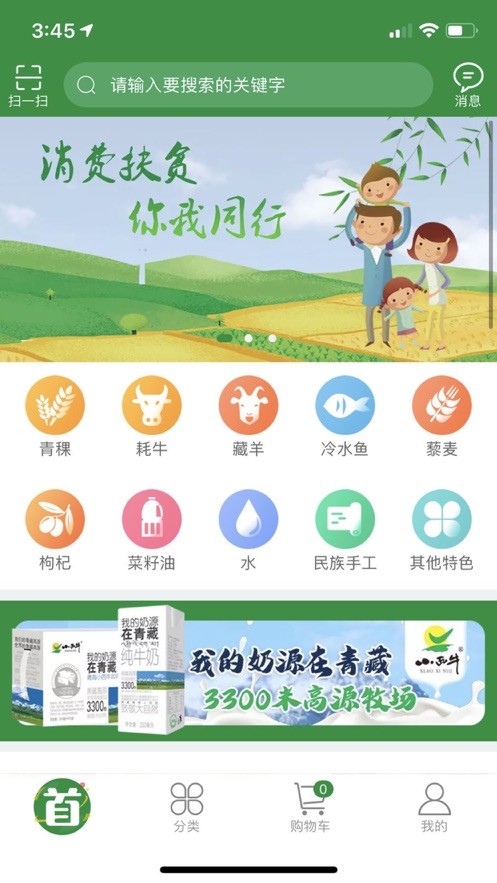 青品汇截图1