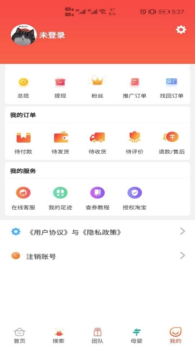 猫小铺购物截图1