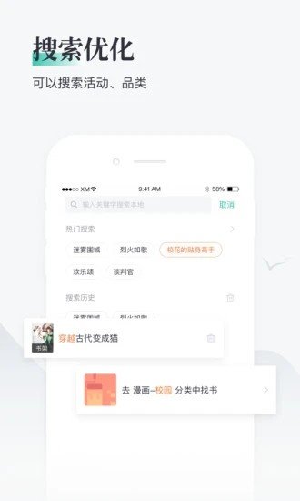 兔兔阅读小说截图3