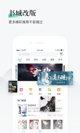 兔兔阅读小说截图4