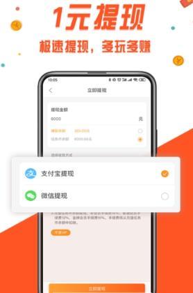 赚钱呗最新版截图1