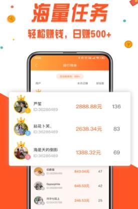赚钱呗最新版截图2