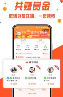 赚钱呗最新版截图3