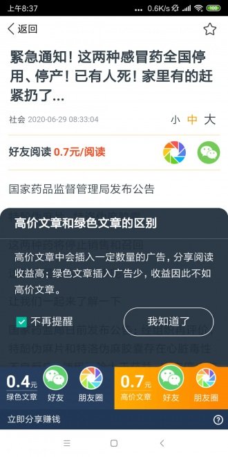 金枪鱼快讯截图2