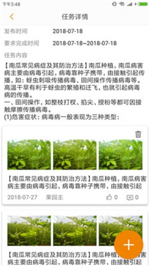 种植匠截图3