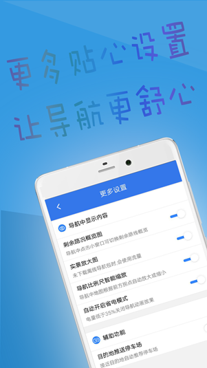 北斗导航官方版截图2