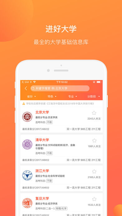 优彼致愿官方最新版截图2