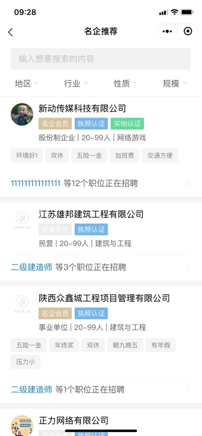 引才引智直通车截图3