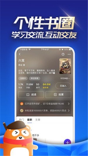 连载追书截图1