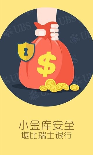 神指应用锁最新版截图1