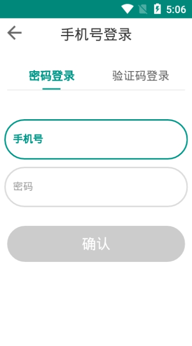 森果批发易截图1