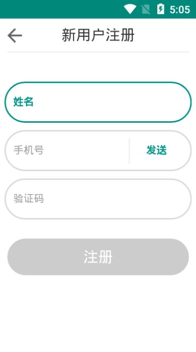 森果批发易截图2