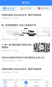 科技云免费版截图3