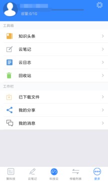 科技云免费版截图4