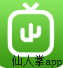 仙人掌视频app安卓官方版