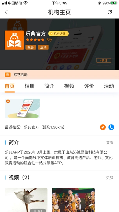 趣乐典截图2