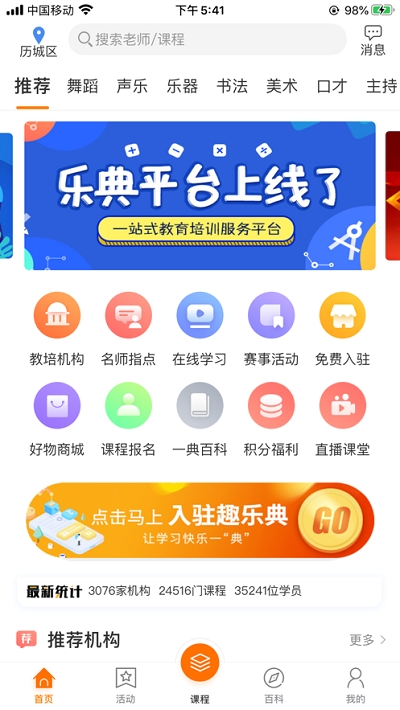 趣乐典截图3