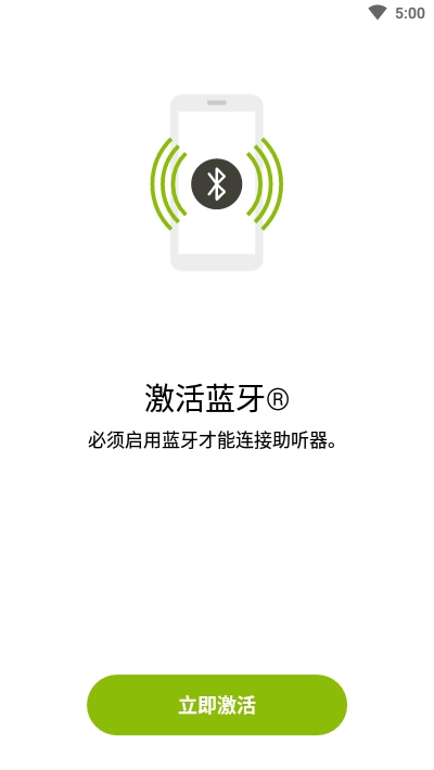 myPhonak截图2