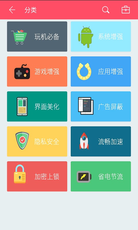 Xposed市场免费中文版截图1