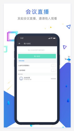 华云视通截图2