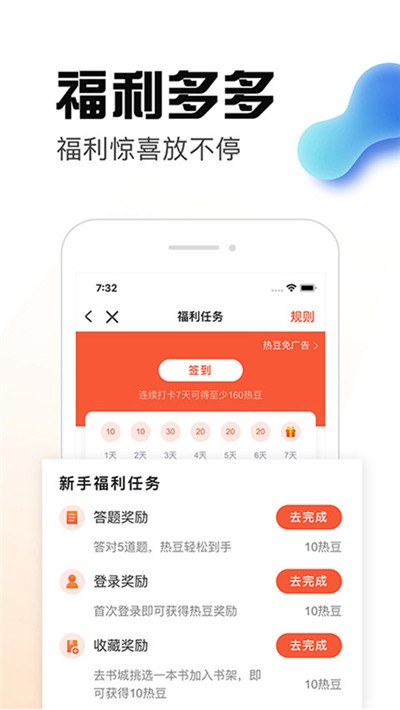 热料小说截图2