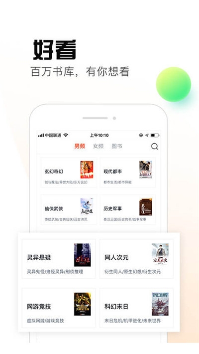 热料小说截图4