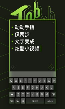 Tab(文字转视频)最新版截图1