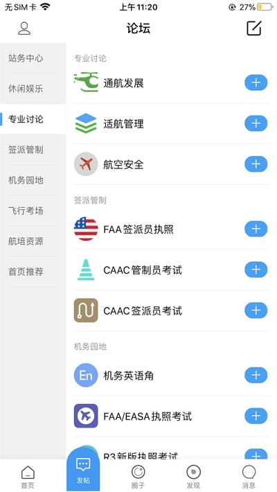 知航截图3