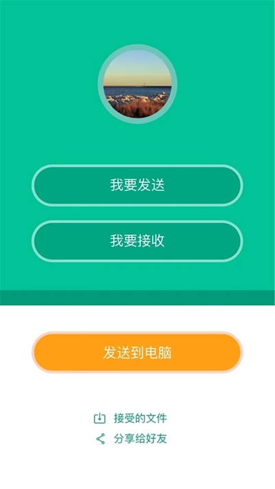 吖吖快传截图3