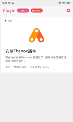 Thanox破解最新版截图2
