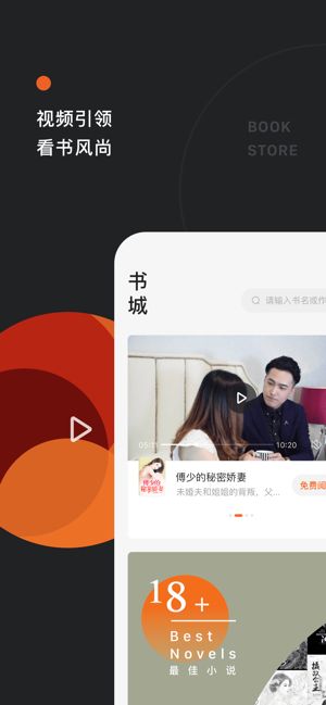 番茄小说app免费版截图1