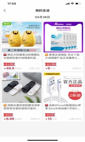 pimall最新版截图3