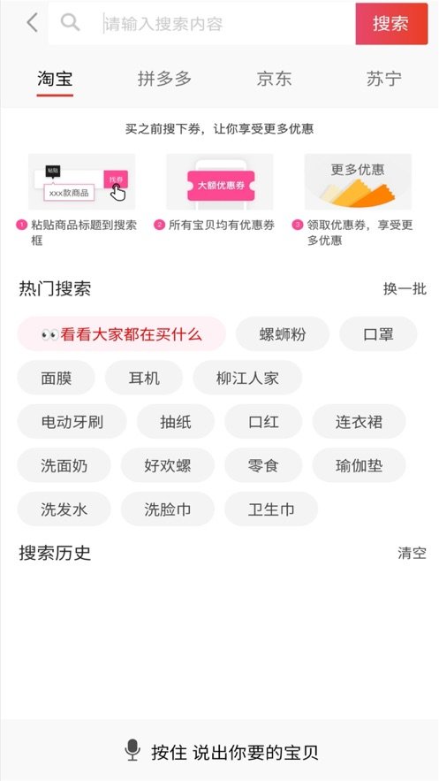 风云优惠截图2