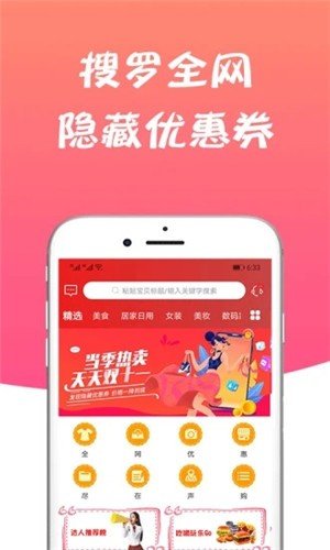 声购截图3