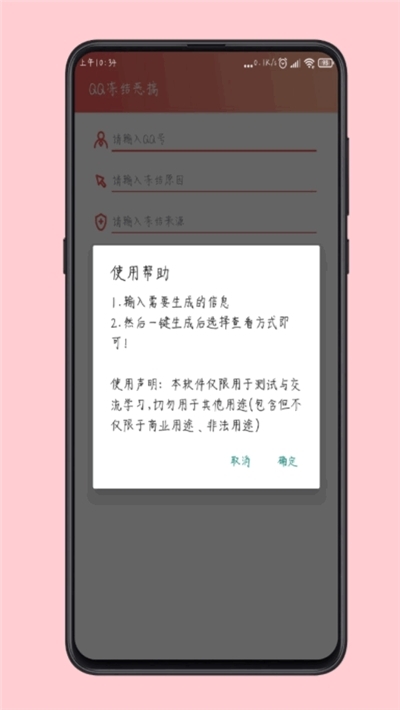 全能侠最新版截图2