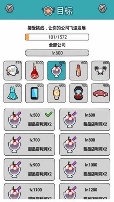 料理小能手截图4