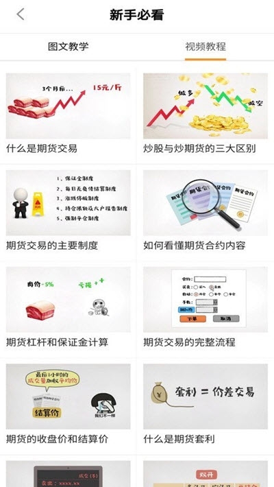 加鑫财经截图3