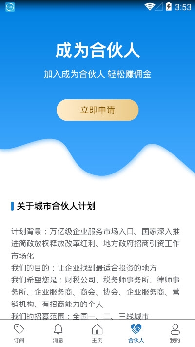 投资辽宁截图3